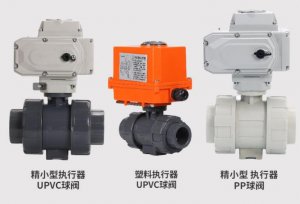 upvc電動球閥DN20(型號，廠家)
