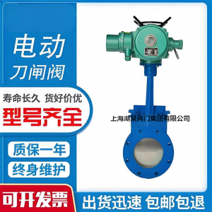 電動刀閘閥價(jià)格PZ973H-10C  DN200固體顆粒